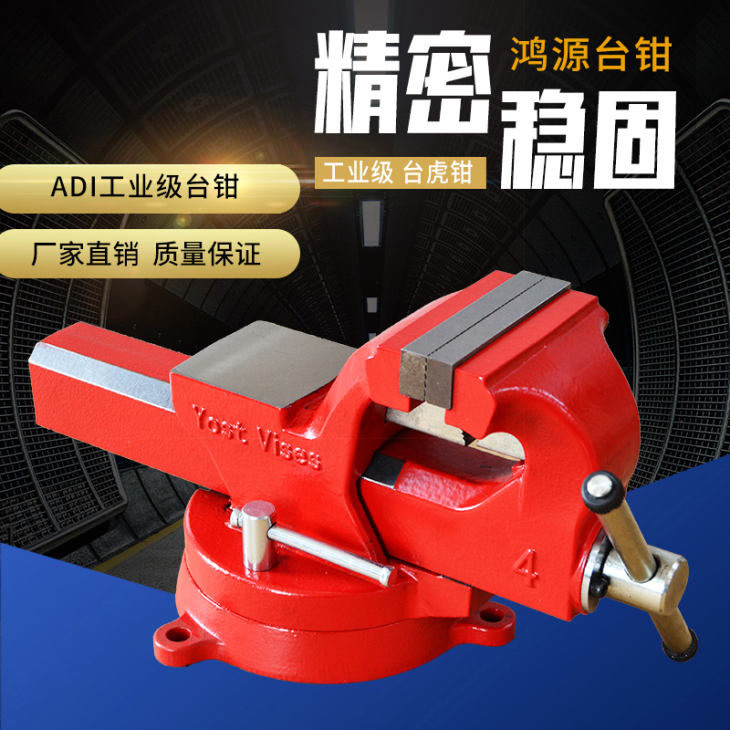 ADI工业台钳